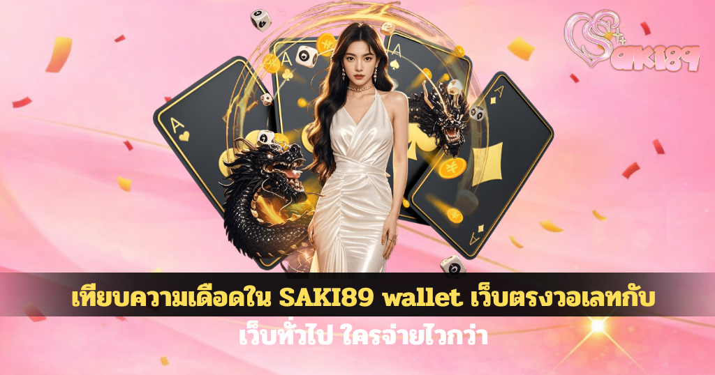 แบนเนอร์สีชมพูคาสิโน แสดงสาวดีลเลอร์พร้อมเหรียญทอง และข้อความโปรโมท KASSY